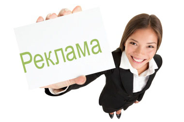 Реклама в интернете
