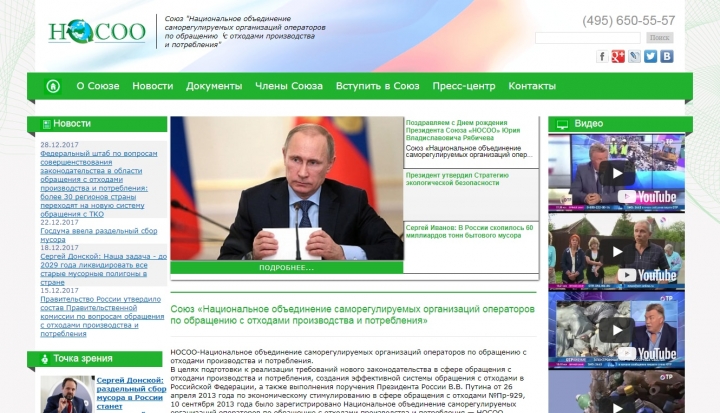 Союз «НОСОО»