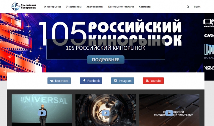 Российский кинорынок