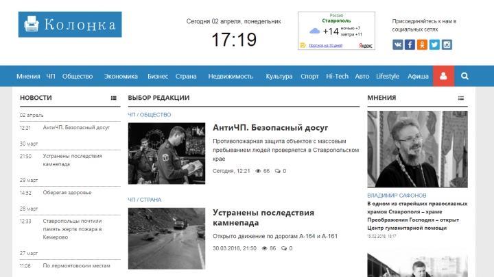 Информационный интернет-журнал