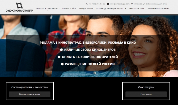 OMD Cinema Group