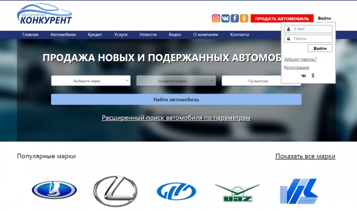 Автопортал «Конкурент»