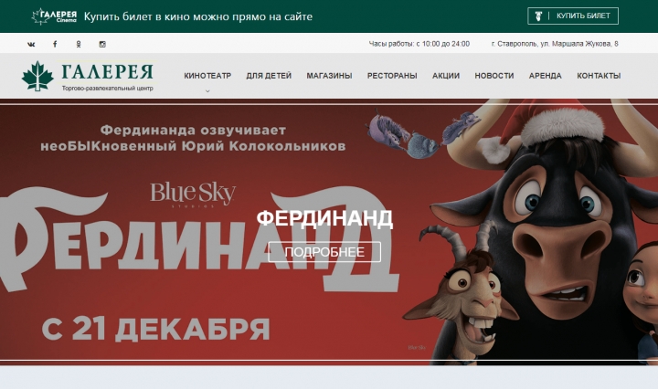 ТРЦ «Галерея»
